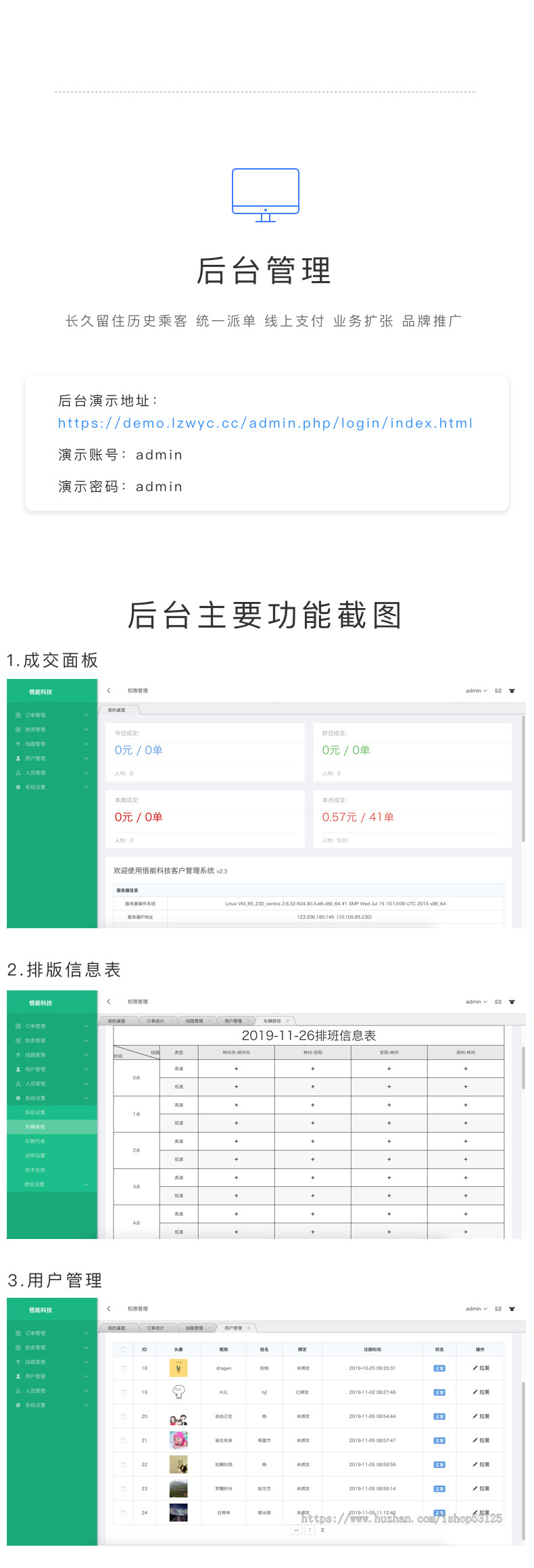 城际约车固定路线约车正版源码系统出售
