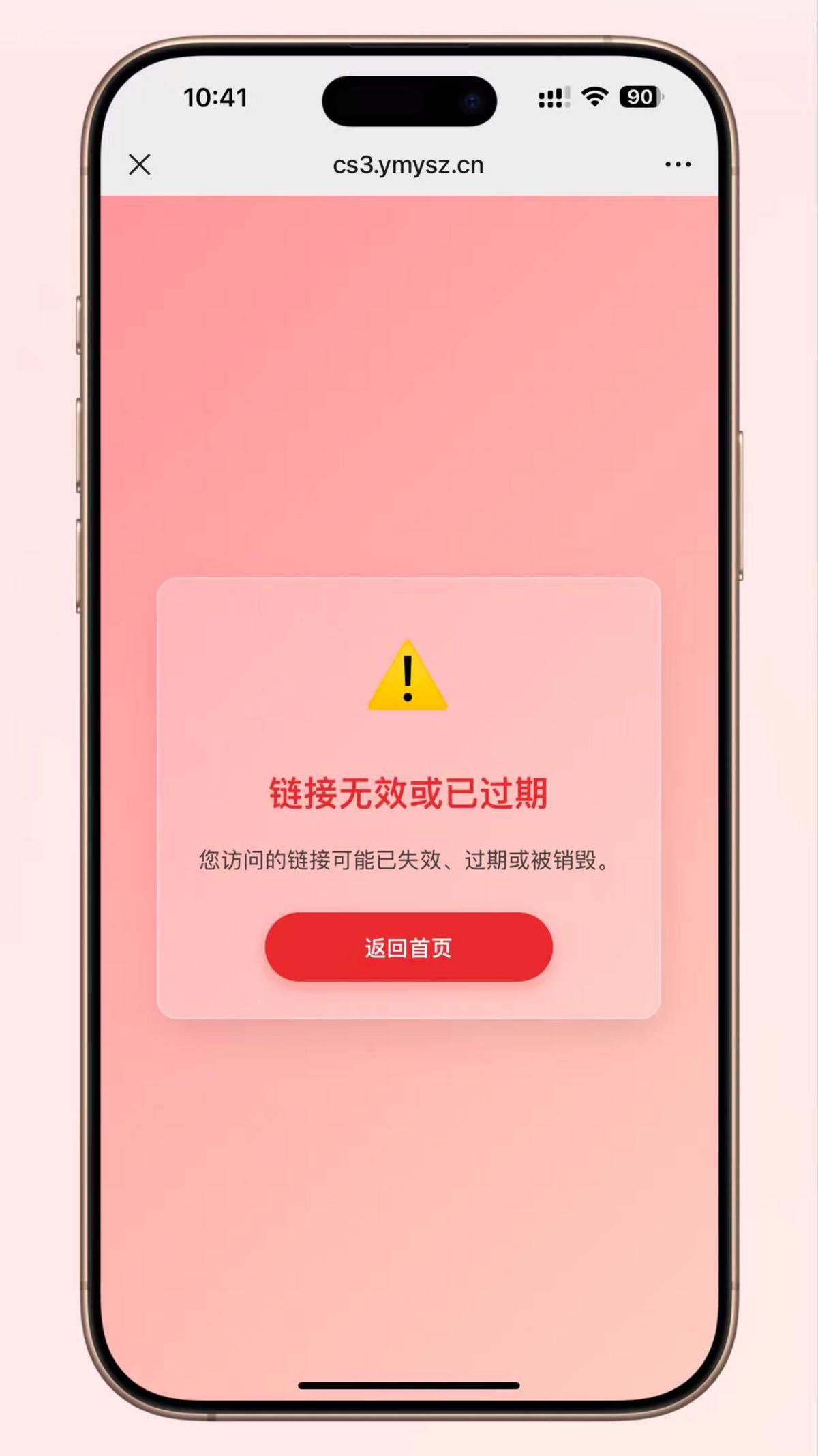 PHP 图片阅后即焚系统源码