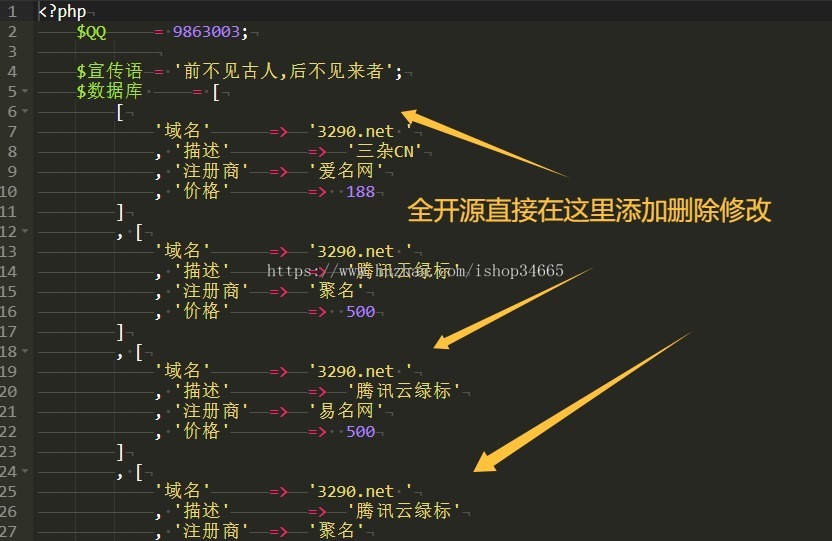 无后台PHP单页开源轻小精美的导航列表式页面中转域名出售单文件网页源码