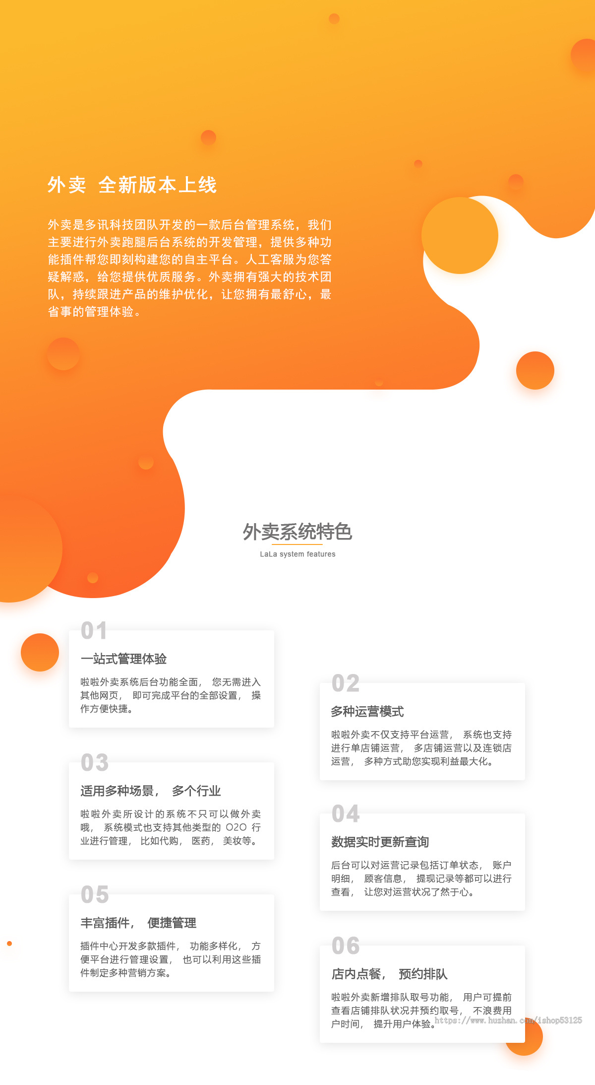 外卖餐饮系统官方正版源码