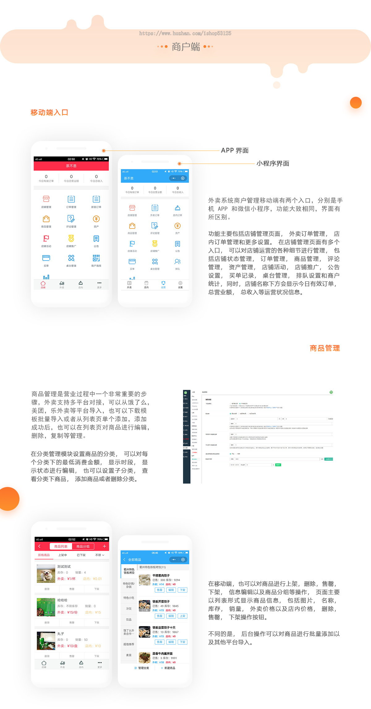 外卖餐饮系统官方正版源码