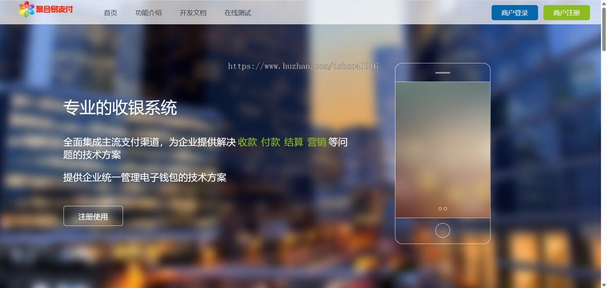 全开源运营版彩虹易支付PHP源码epay免签约支付系统平台聚合码支付源码支付宝微信免签