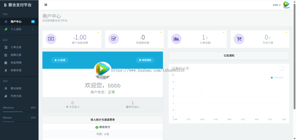 全开源运营版彩虹易支付PHP源码epay免签约支付系统平台聚合码支付源码支付宝微信免签