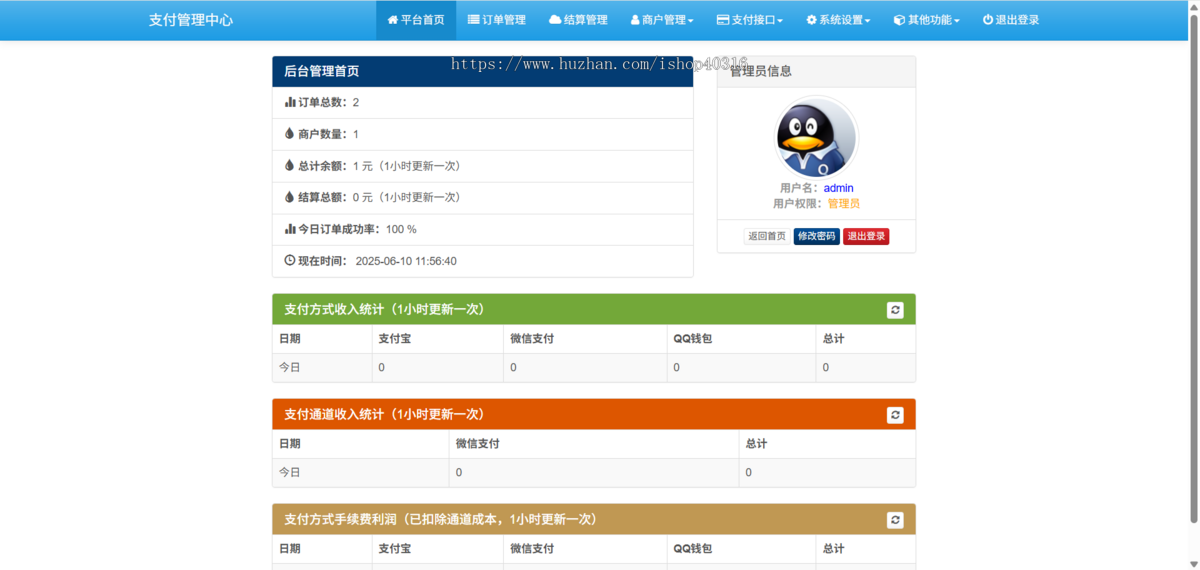 全开源运营版彩虹易支付PHP源码epay免签约支付系统平台聚合码支付源码支付宝微信免签