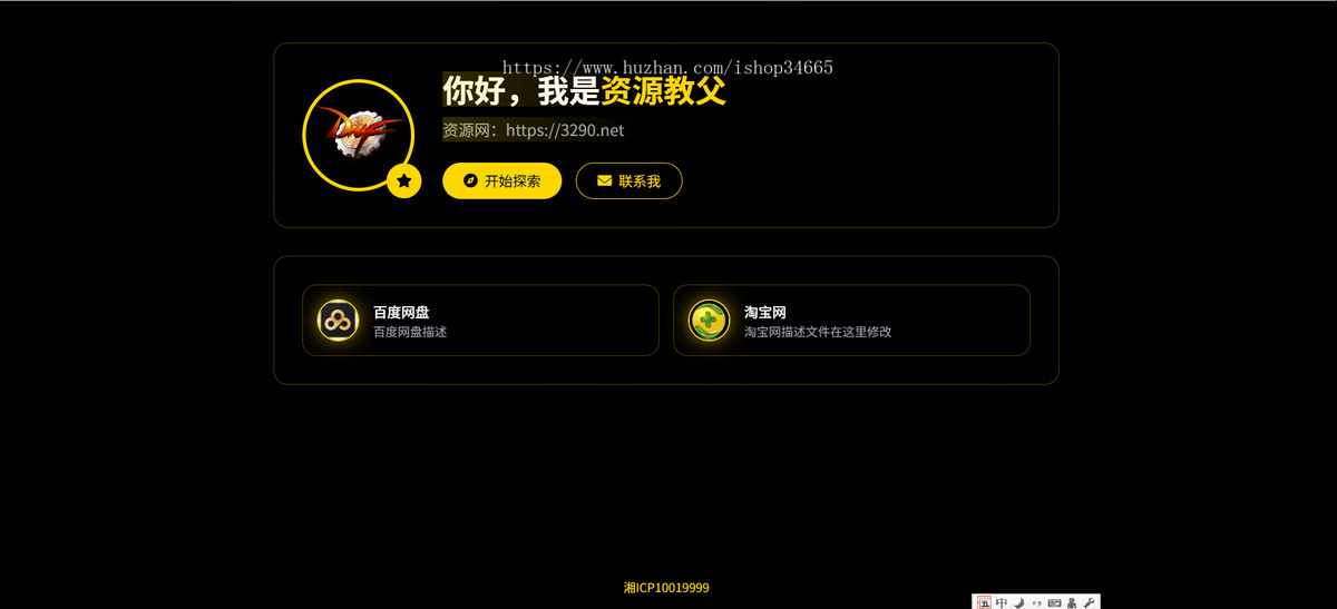 千变多功能自适应导航系统php+mysql全开源自带10套模板和IP记录