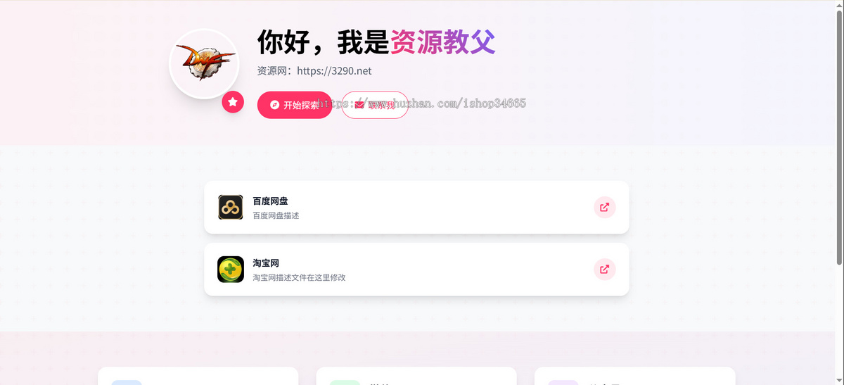千变多功能自适应导航系统php+mysql全开源自带10套模板和IP记录