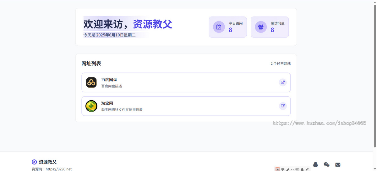 千变多功能自适应导航系统php+mysql全开源自带10套模板和IP记录