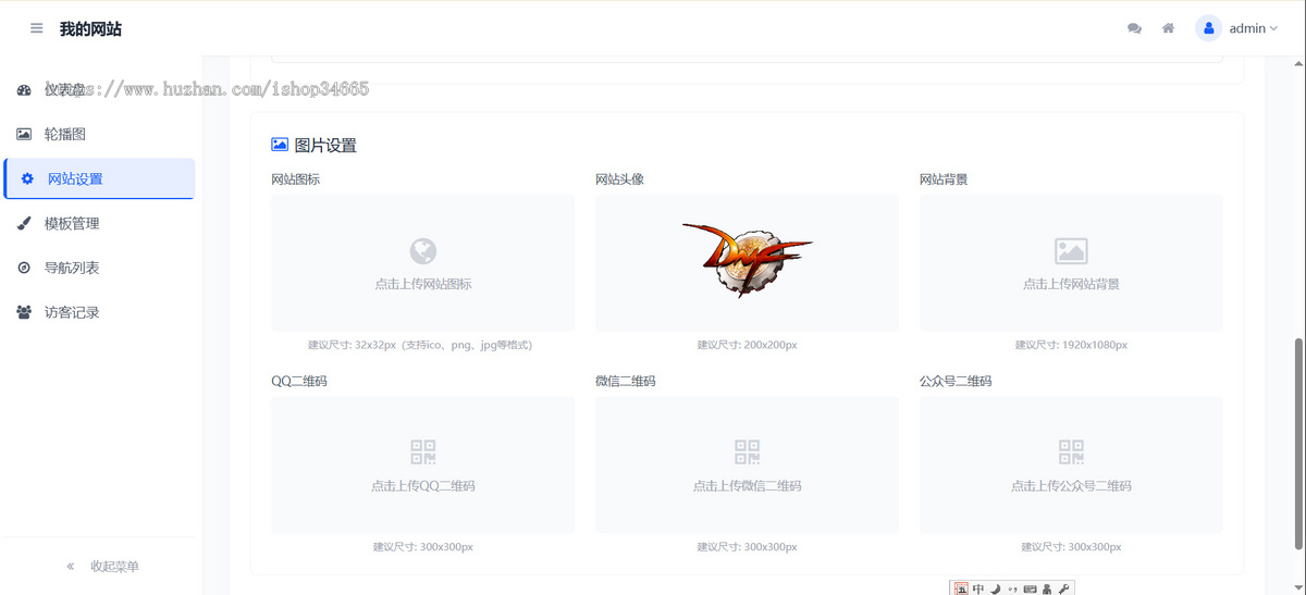 千变多功能自适应导航系统php+mysql全开源自带10套模板和IP记录