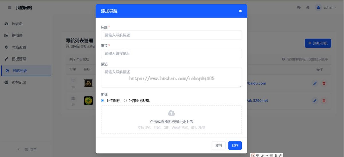 千变多功能自适应导航系统php+mysql全开源自带10套模板和IP记录