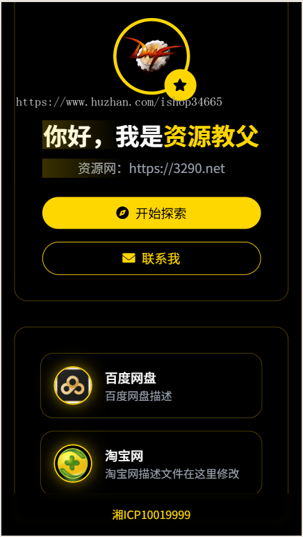 千变多功能自适应导航系统php+mysql全开源自带10套模板和IP记录