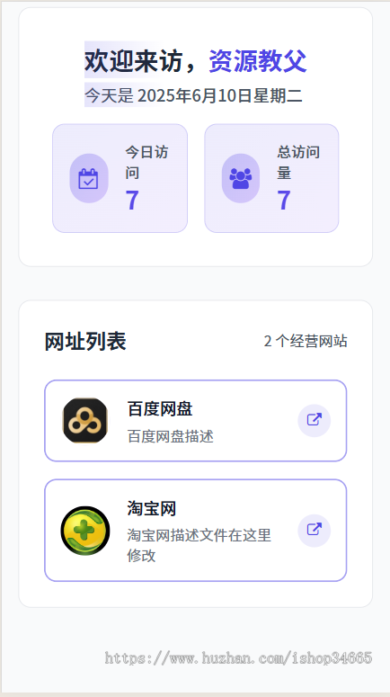千变多功能自适应导航系统php+mysql全开源自带10套模板和IP记录