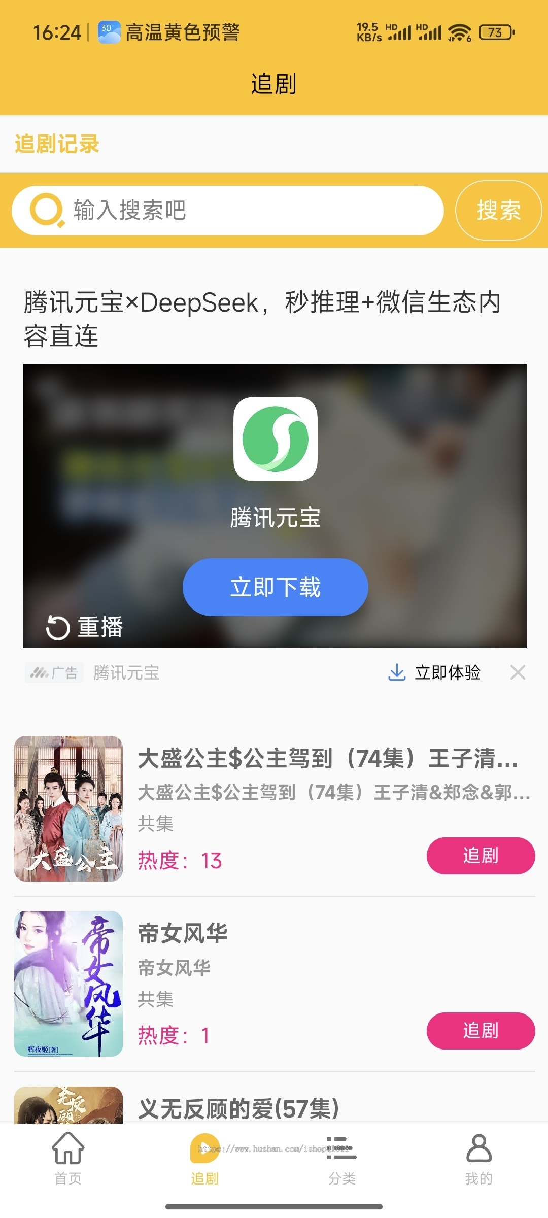 有趣短剧 微信抖音流量主小程序 激励视频流量主广告获取收益