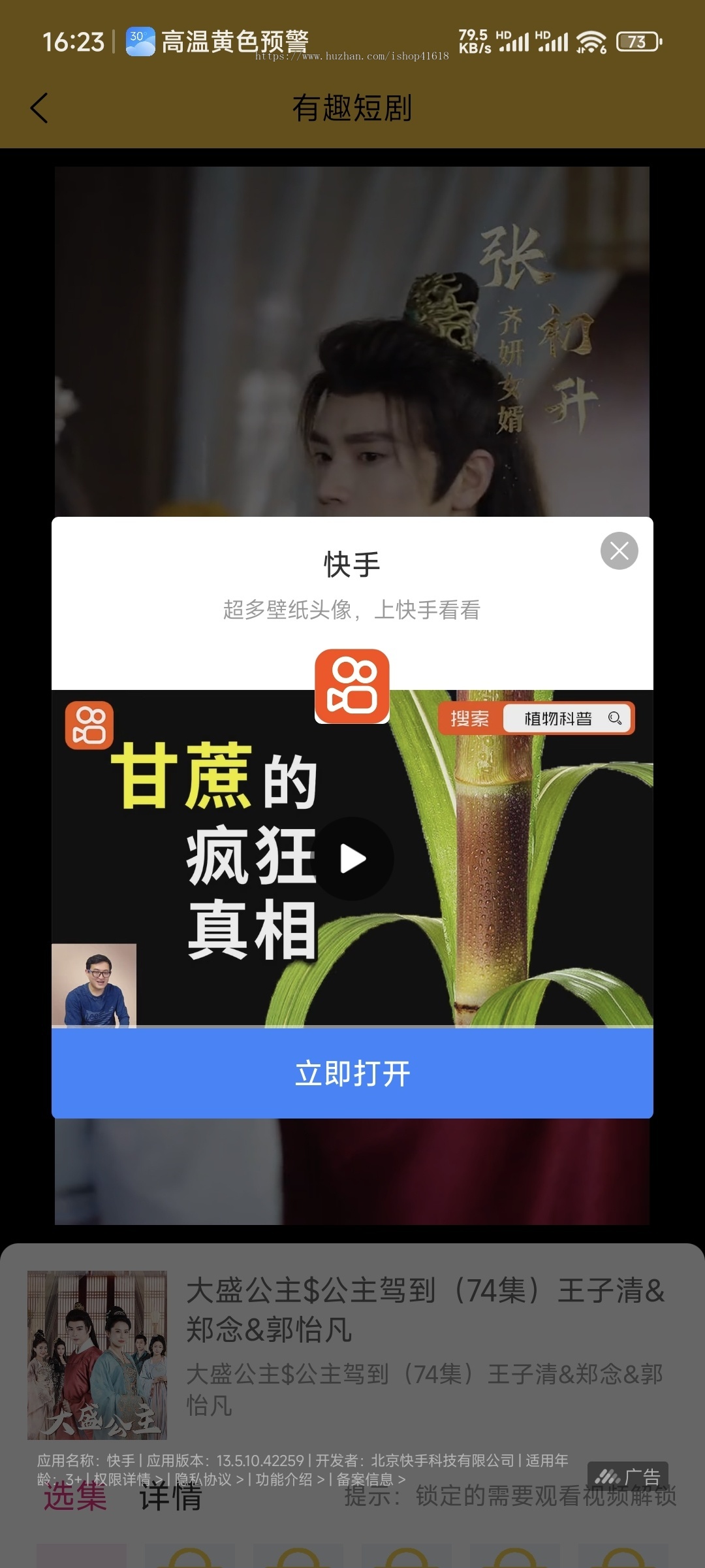 有趣短剧 微信抖音流量主小程序 激励视频流量主广告获取收益