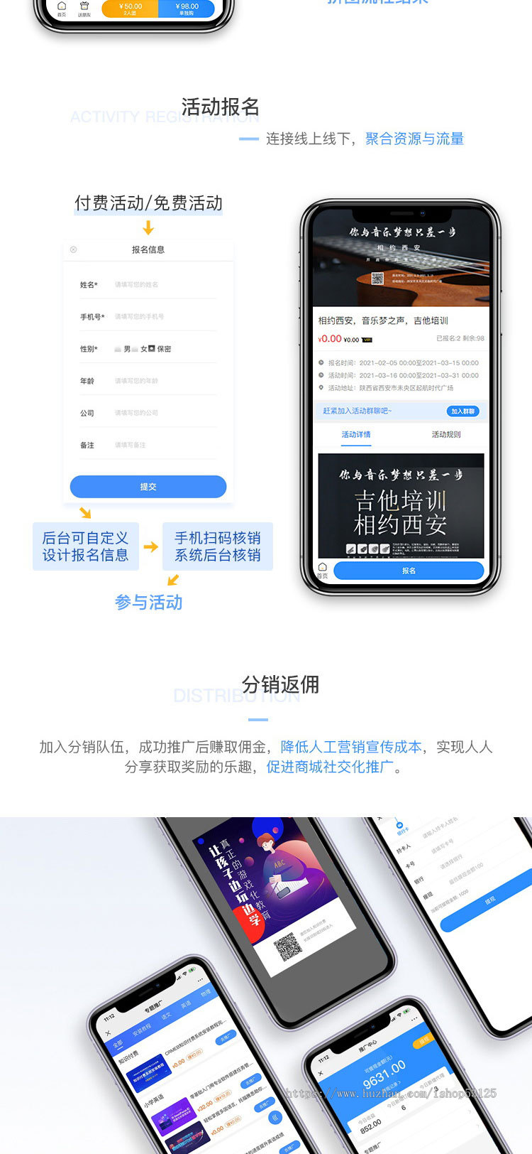 知识付费系统 在线教育