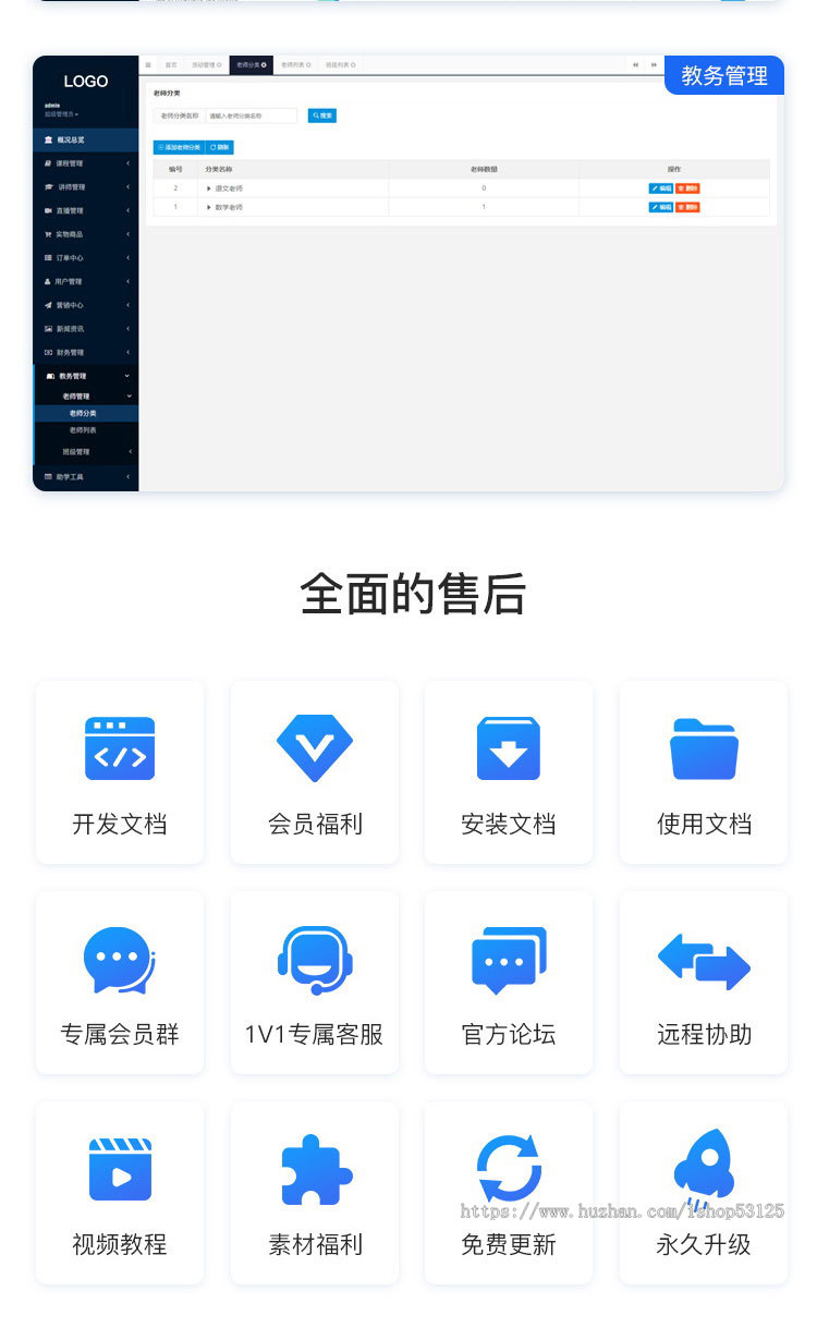 知识付费系统 在线教育