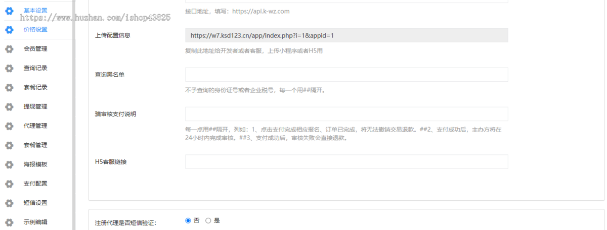 案件查询系统案底查询精准查查案系统saas