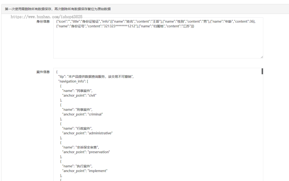 案件查询系统案底查询精准查查案系统saas