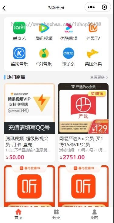 职工礼品卡兑换系统含电影蛋糕鲜花食品视频会员百货本地点餐万款SKU