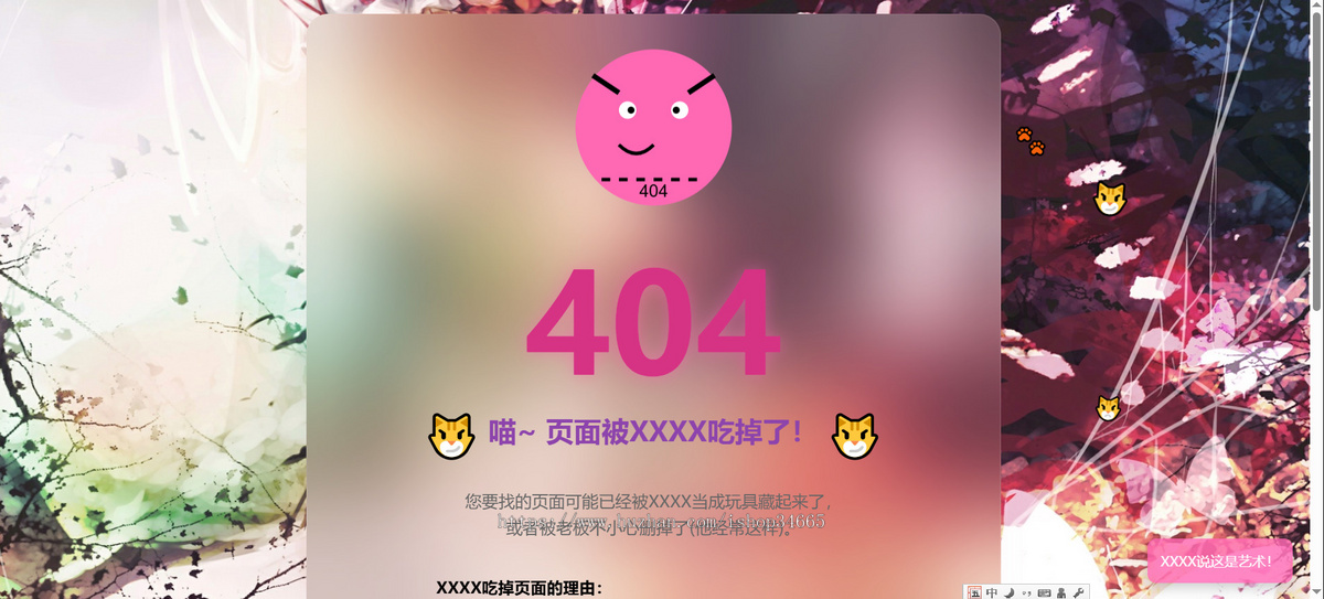 大字版404错误页刷新切换背景的静态页面引导页
