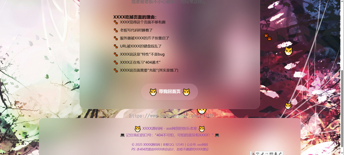 大字版404错误页刷新切换背景的静态页面引导页