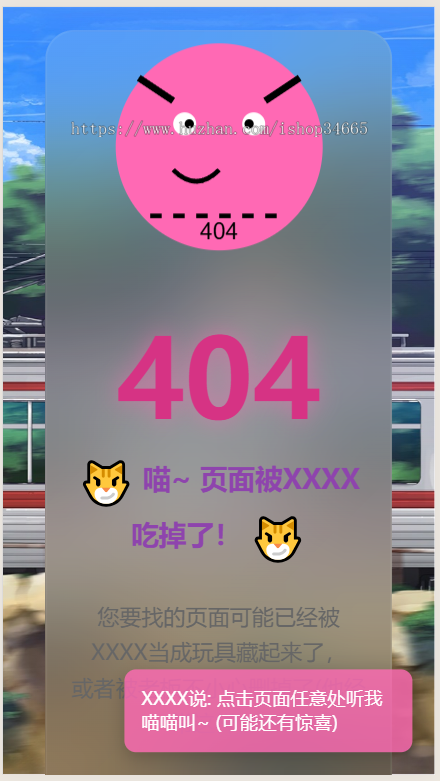 大字版404错误页刷新切换背景的静态页面引导页