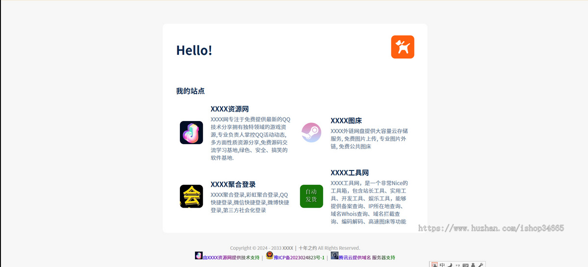 简洁的个人主页引导页面详细描述静态HTML源码