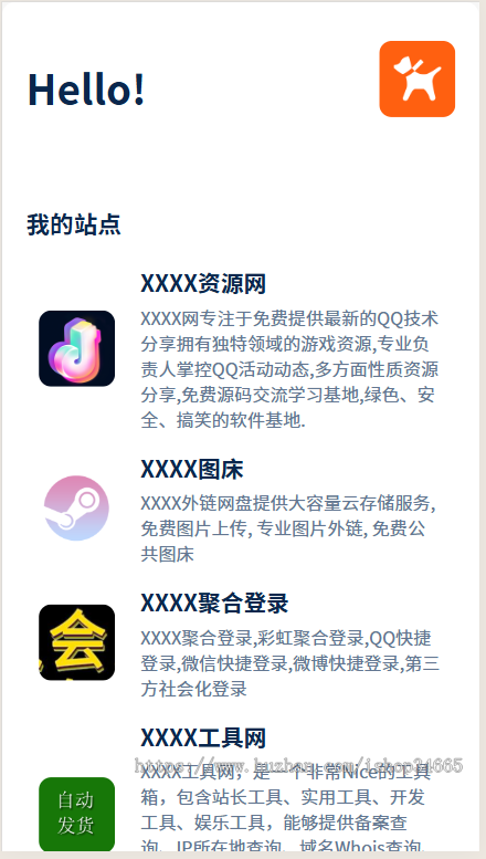简洁的个人主页引导页面详细描述静态HTML源码