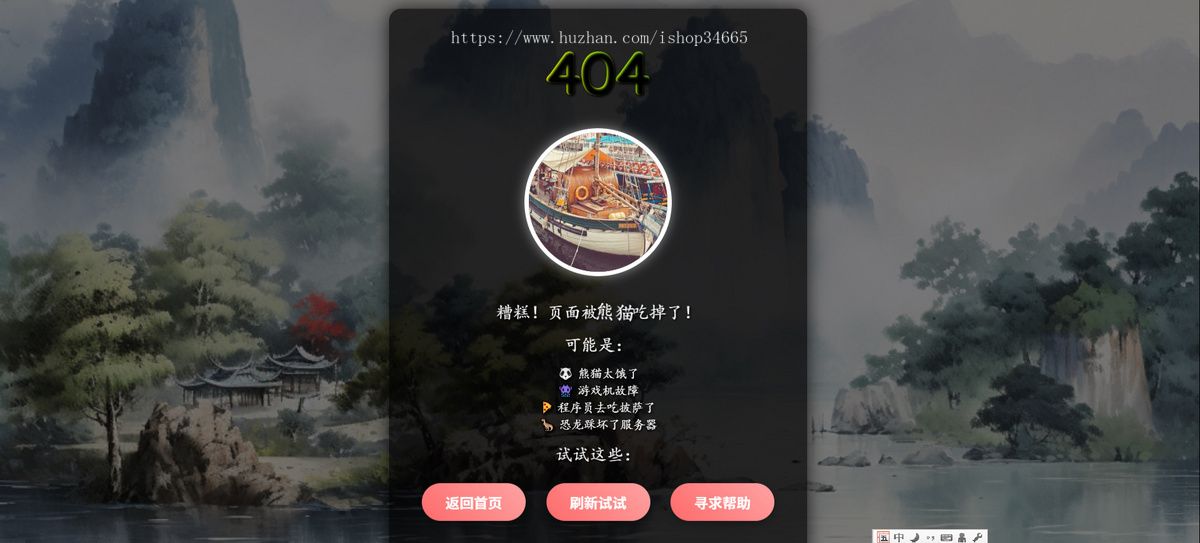 黑色主体的刷新变动背景头像的404错误引导页面