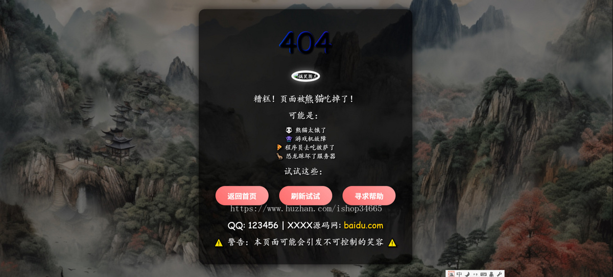 黑色主体的刷新变动背景头像的404错误引导页面