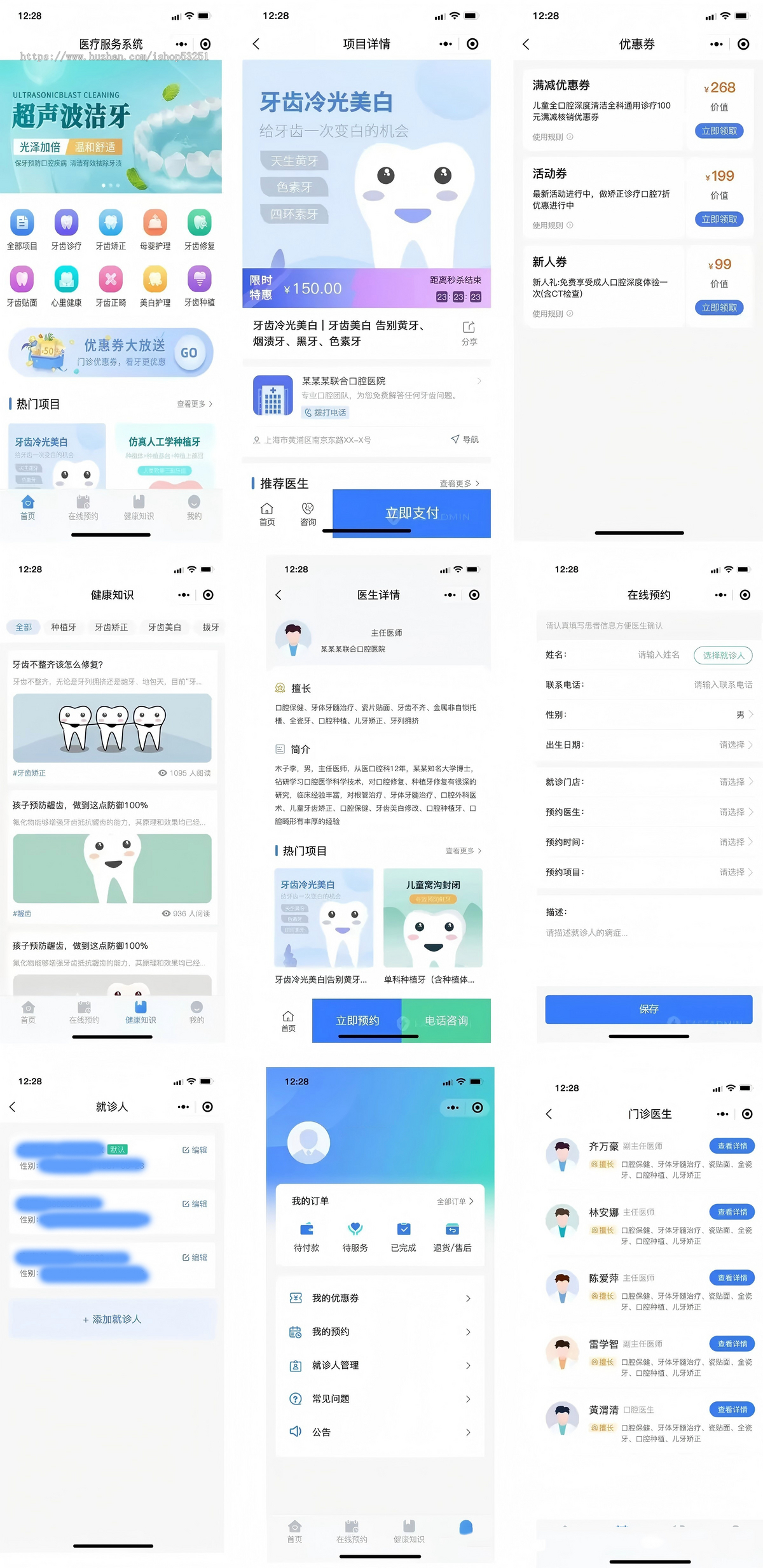 ThinkPHP医疗服务系统正版开源独立部署源码可二开多门店核销优惠券诊所在线挂号预约