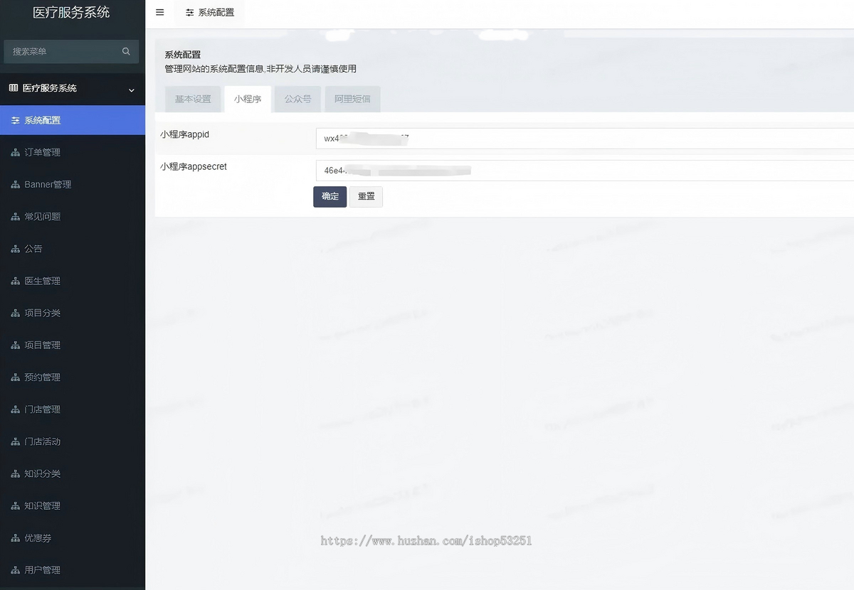 ThinkPHP医疗服务系统正版开源独立部署源码可二开多门店核销优惠券诊所在线挂号预约