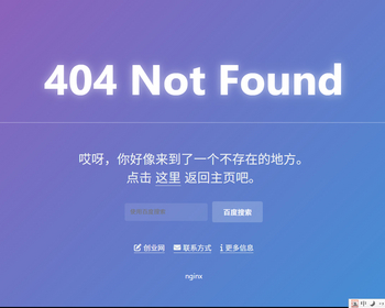 蓝色渐变带背景音乐静态HTML 错误页404源码导航页