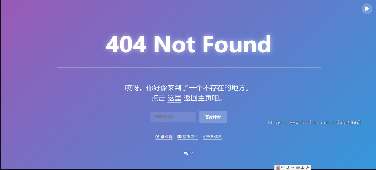 蓝色渐变带背景音乐静态HTML 错误页404源码导航页