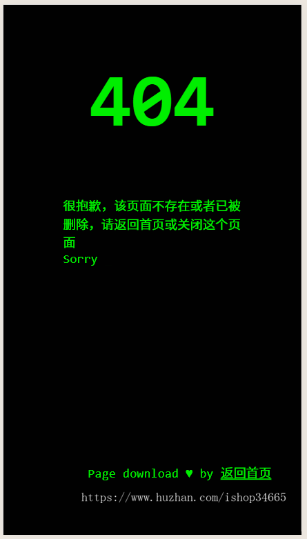 编辑器打字特效404页面纯静态HTML