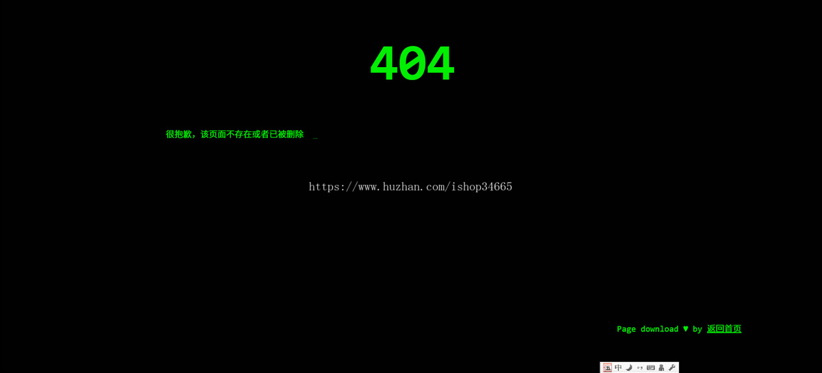 编辑器打字特效404页面纯静态HTML