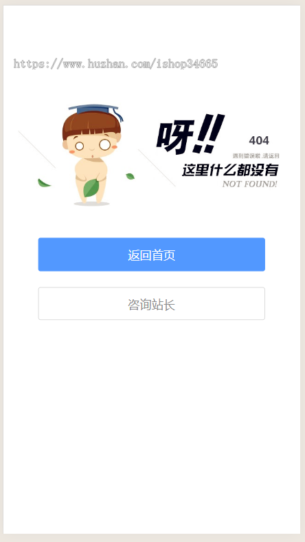 文字提示404错误页面走丢精美设计静态HTML源码