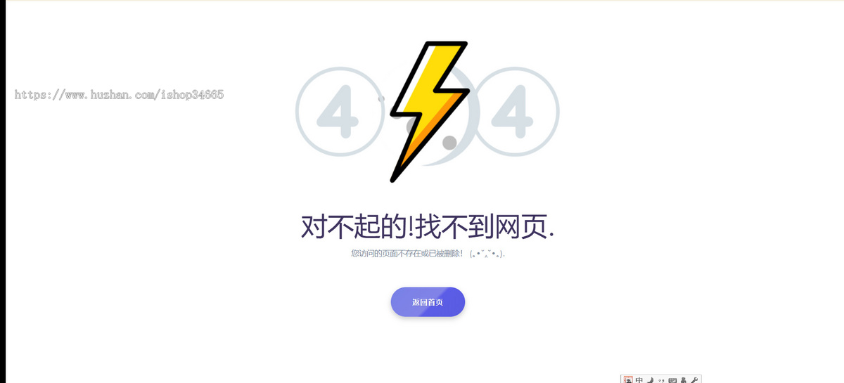 404错误页面源码,简单实用的html错误页面模板