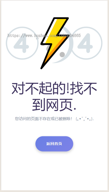 404错误页面源码,简单实用的html错误页面模板