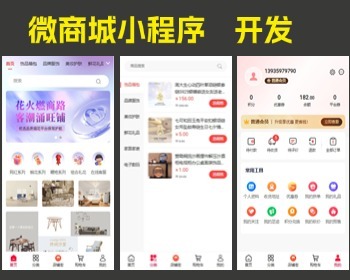 升级版 多商户商城商城小程序+分销+积分商城+拼团+秒杀+预约+前端自定义 全开源商业版
