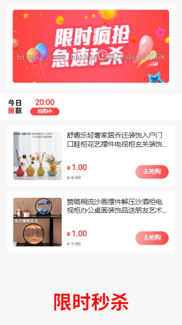 升级版 多商户商城商城小程序+分销+积分商城+拼团+秒杀+预约+前端自定义 全开源商业版