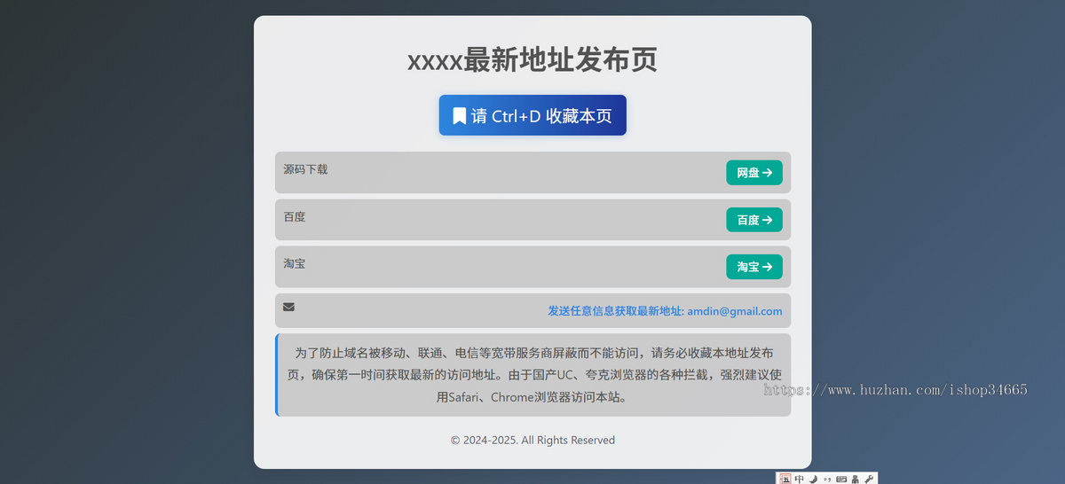 多样式PHP+json全开源源码带后台的导航网址发布页