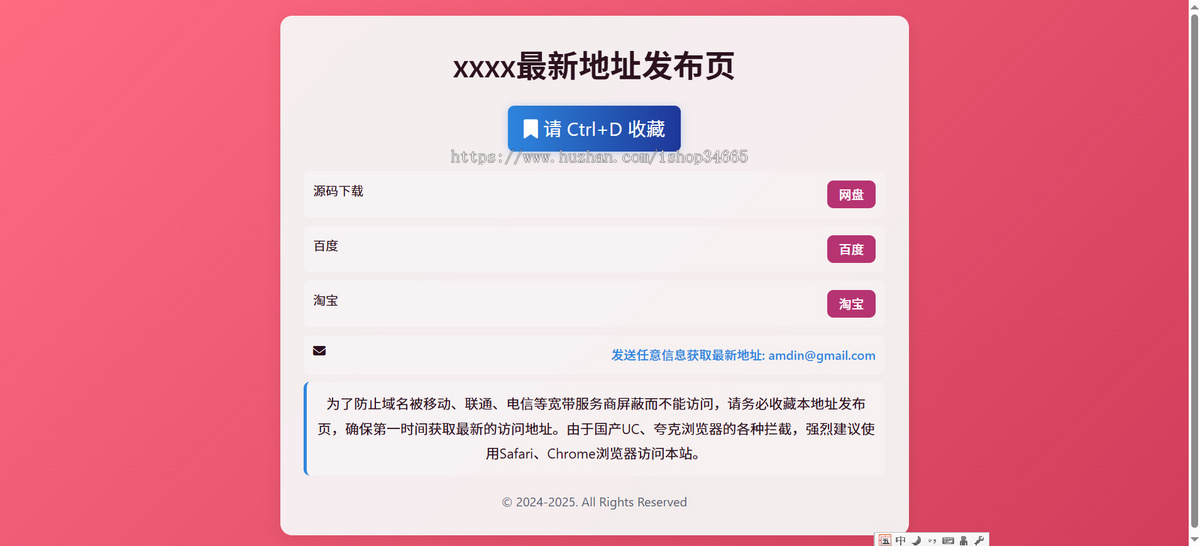 多样式PHP+json全开源源码带后台的导航网址发布页