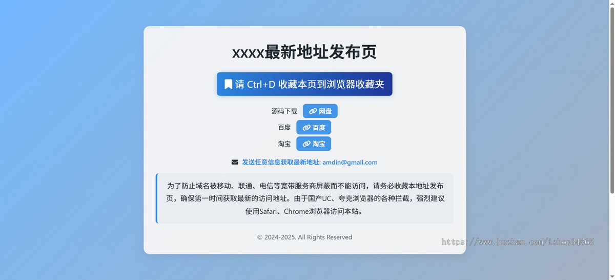 多样式PHP+json全开源源码带后台的导航网址发布页