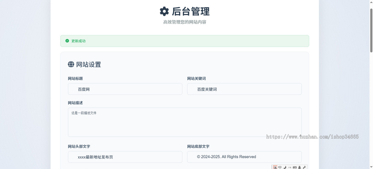 多样式PHP+json全开源源码带后台的导航网址发布页