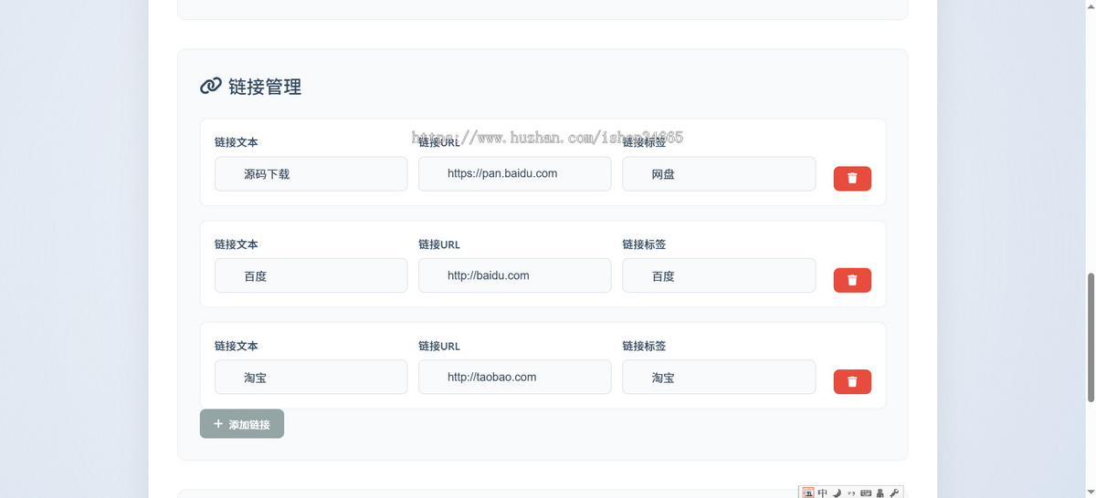 多样式PHP+json全开源源码带后台的导航网址发布页