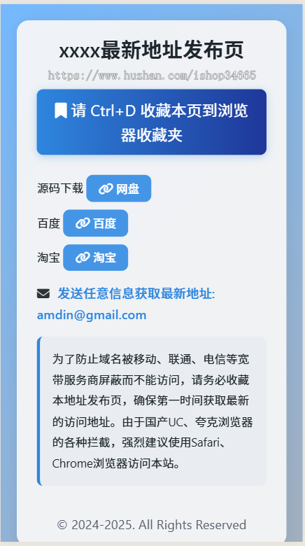 多样式PHP+json全开源源码带后台的导航网址发布页