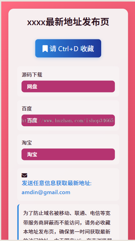 多样式PHP+json全开源源码带后台的导航网址发布页