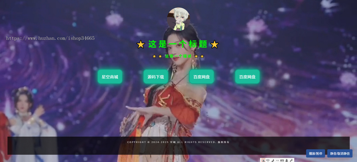 PHP动态视频背景的JSon带后台控制引导页面全面修复版多模板切换