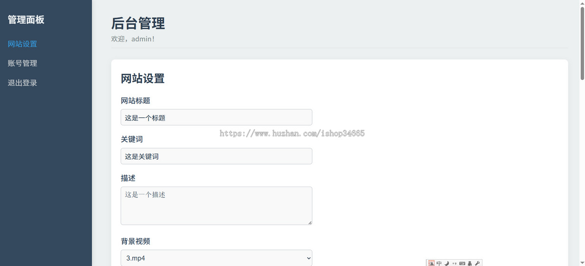 PHP动态视频背景的JSon带后台控制引导页面全面修复版多模板切换