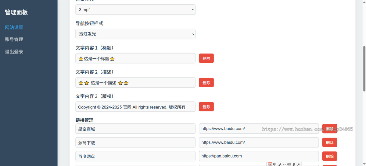 PHP动态视频背景的JSon带后台控制引导页面全面修复版多模板切换